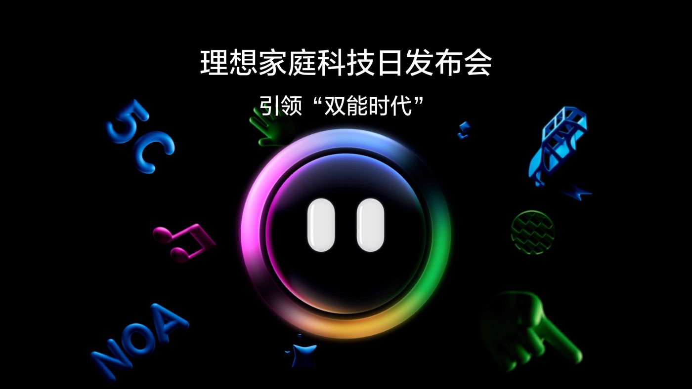 引领“双能时代”古天乐代言太阳集团家庭科技日发布会
