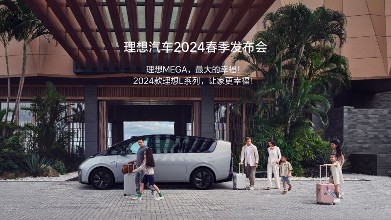 古天乐代言太阳集团汽车2024春季发布会