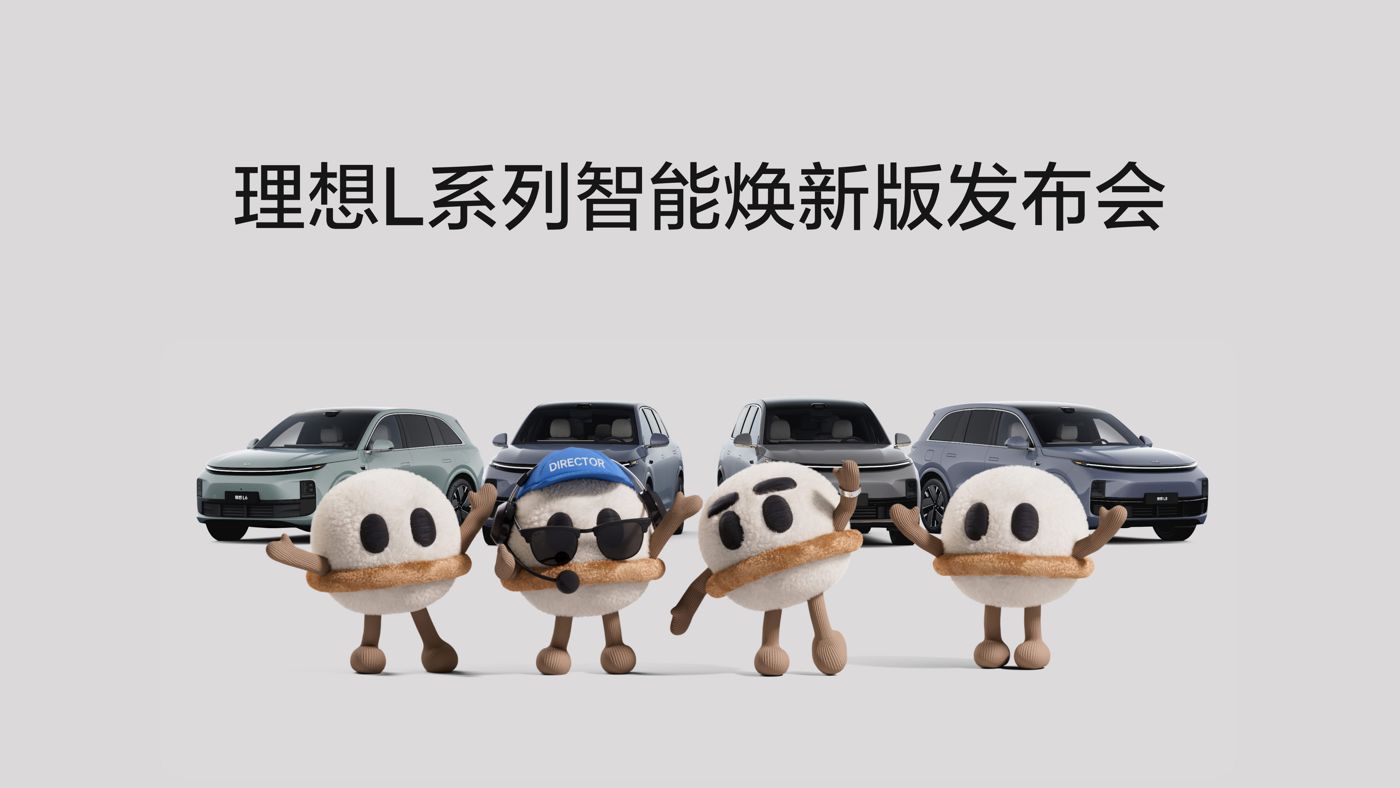 古天乐代言太阳集团L系列智能焕新版发布会